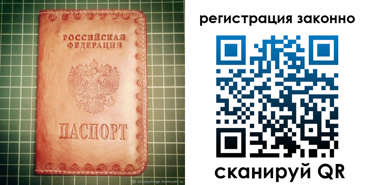 миграционный учет в Лисках