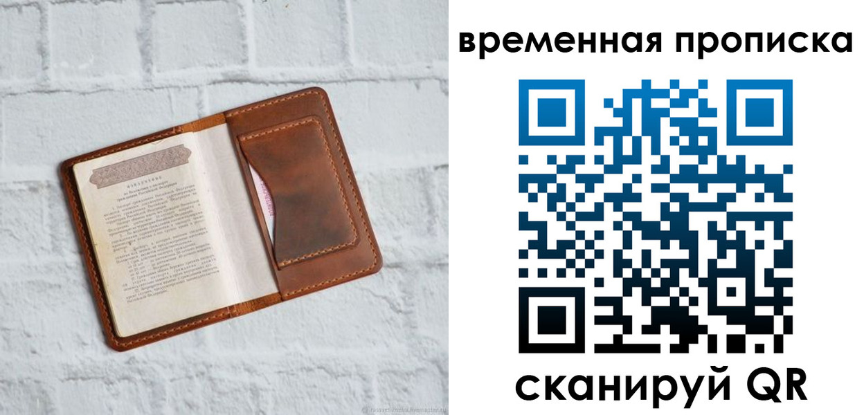 миграционный учет в Лисках
