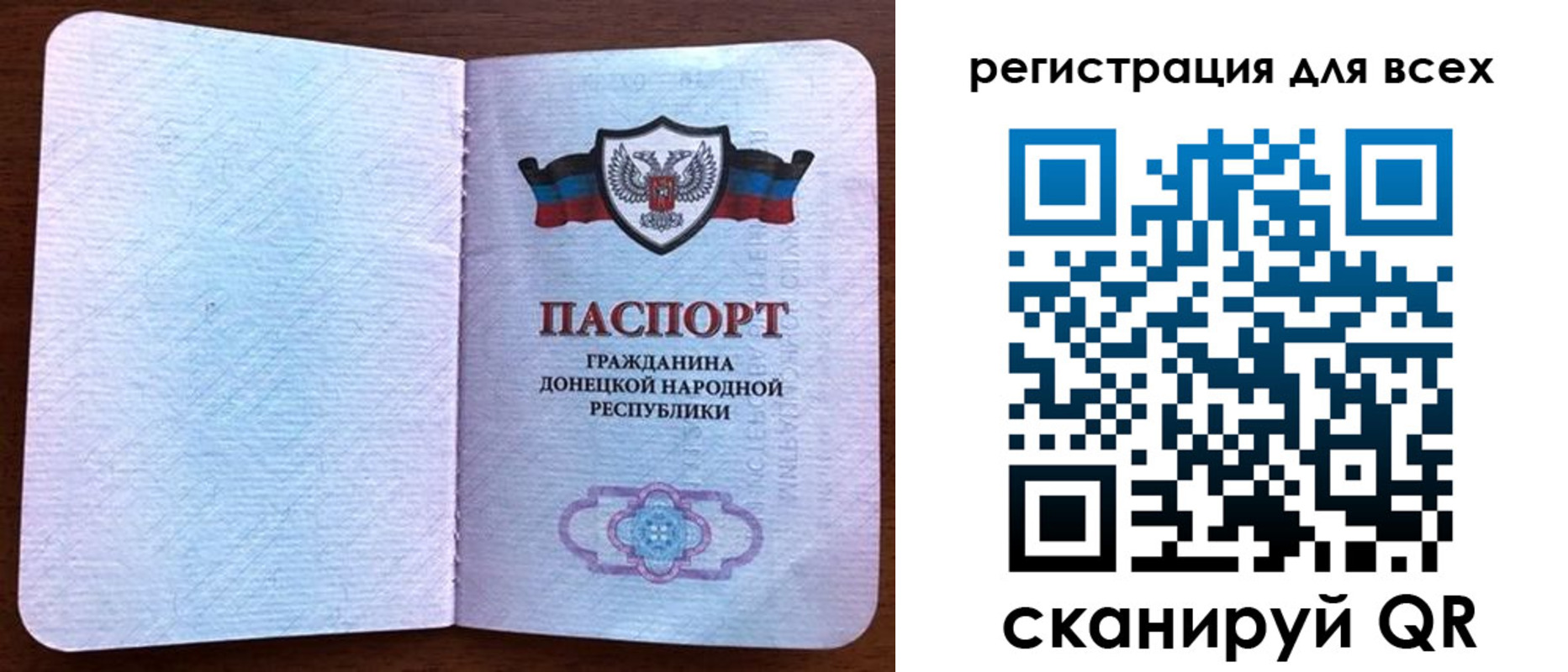 прописка для кредита в Лисках