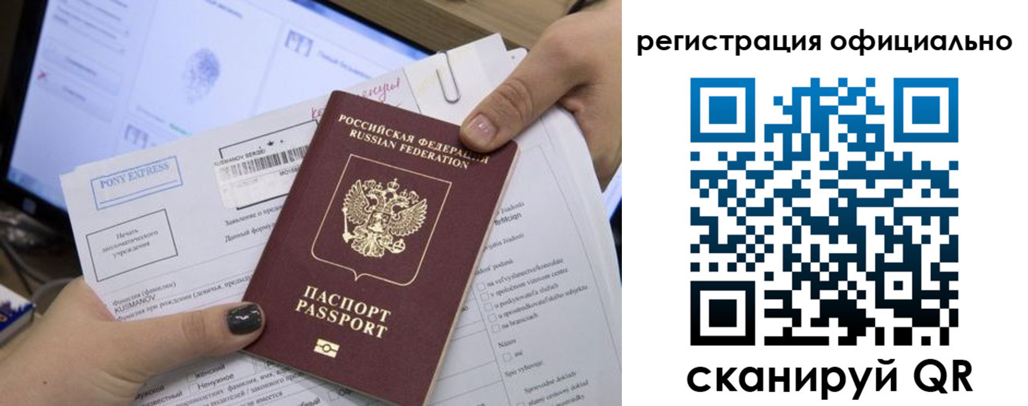 прописка штамп в Лисках